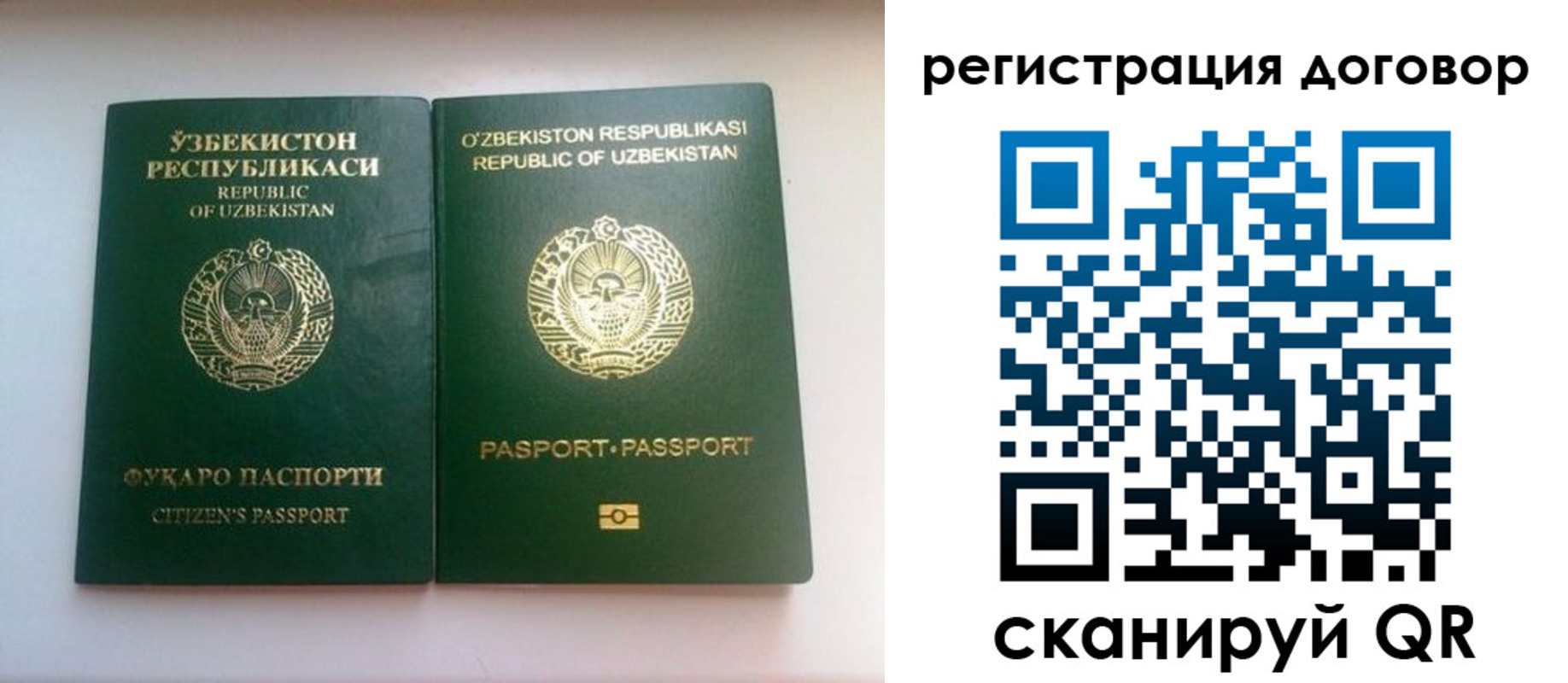 временная регистрация для всех в Кизляре