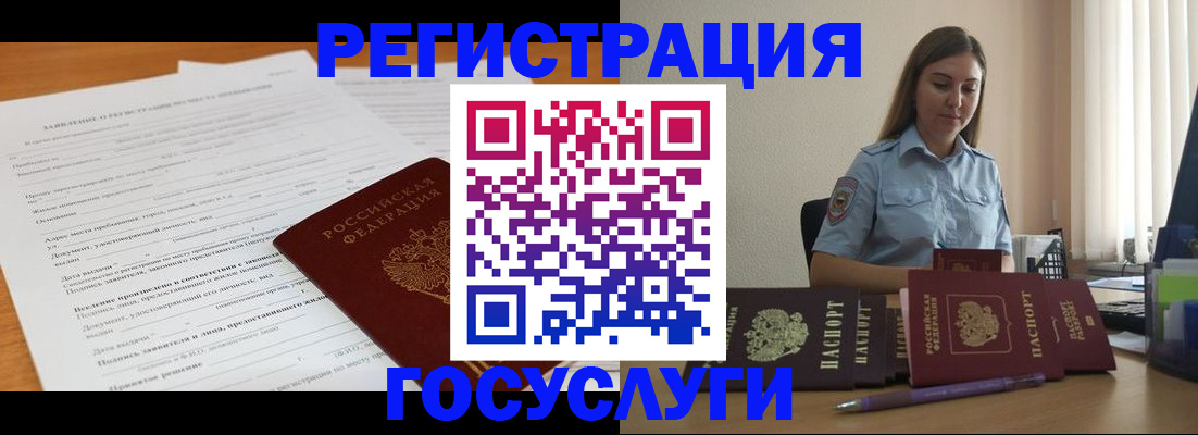 временная регистрация гарантия в Кизляре